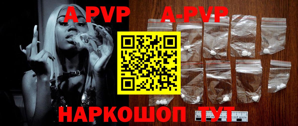 A-PVP СК  Вход с VPN  Alfa_PVP  Казань  Alpha PVP мука  где продают   A PVP Crystall 