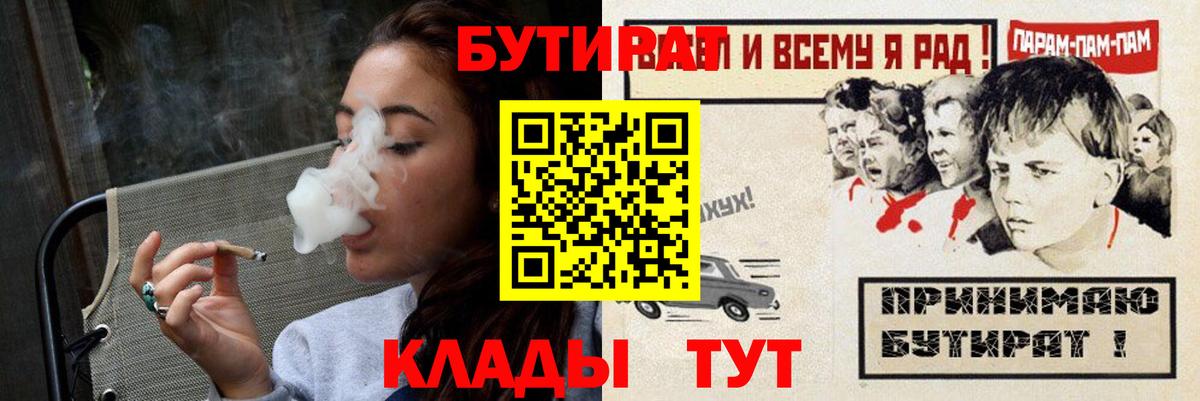 Казань  БУТИРАТ жидкий экстази  Бутират  Вход с VPN 