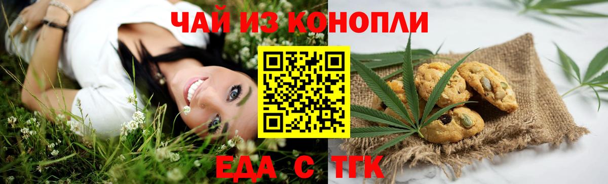 Казань  Еда ТГК марихуана  Вход с VPN 