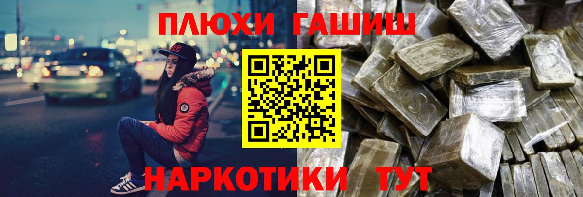 Казань  ГАШ хэш  Вход с VPN 