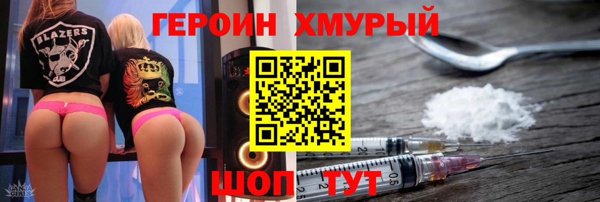 ГЕРОИН  ГЕРОИН VHQ  Вход с VPN  Казань 