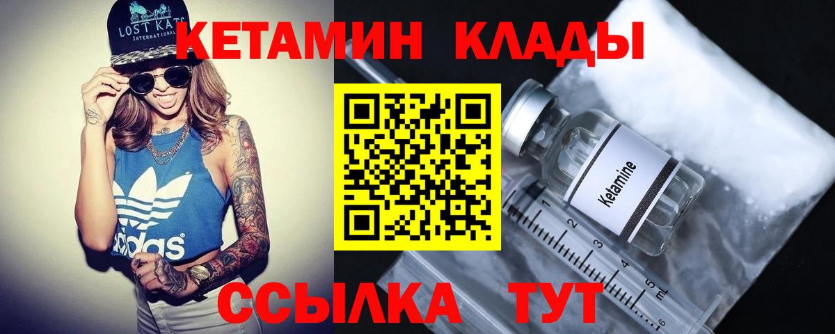КЕТАМИН ketamine Казань