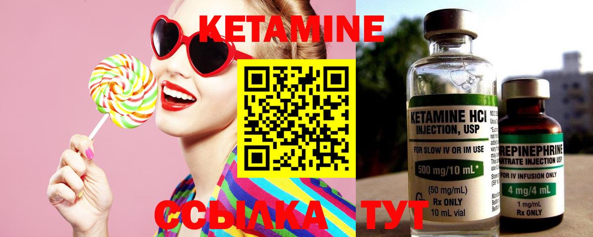 Казань  Кетамин VHQ  Вход с VPN 
