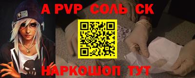 спайс Кандалакша