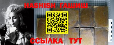 гашишное масло Камышлов