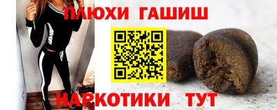 гашишное масло Камышлов