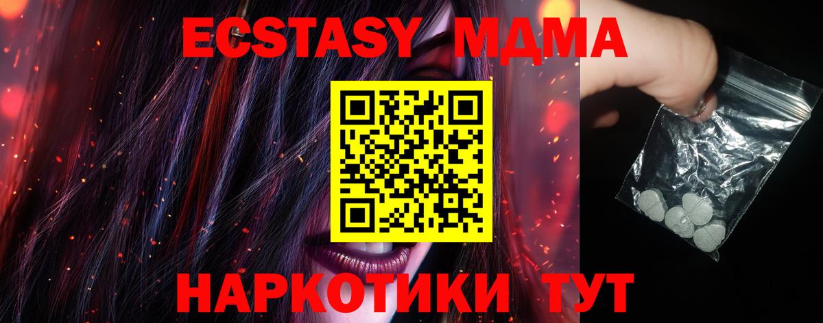 МДМА молли  Вход с VPN  МДМА  MDMA Molly  Казань 