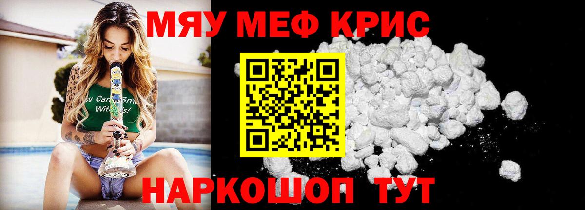 Мефедрон mephedrone  Вход с VPN  Казань 