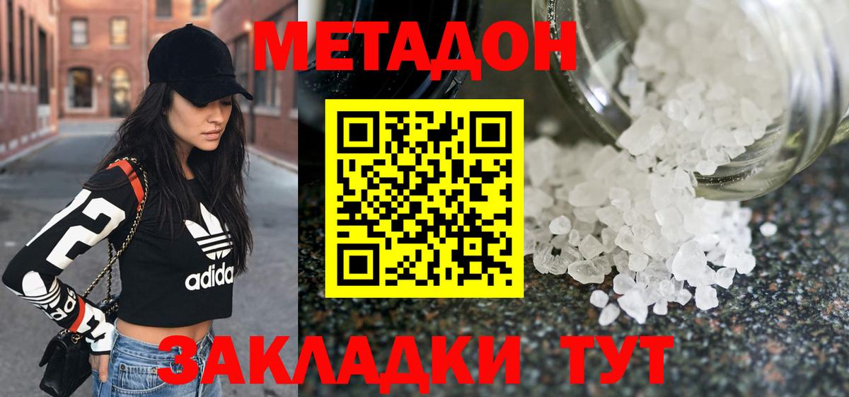 Метадон VHQ Казань