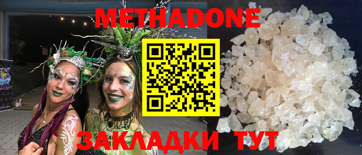 Казань  Метадон мёд  МЕТАДОН methadone  Вход с VPN 