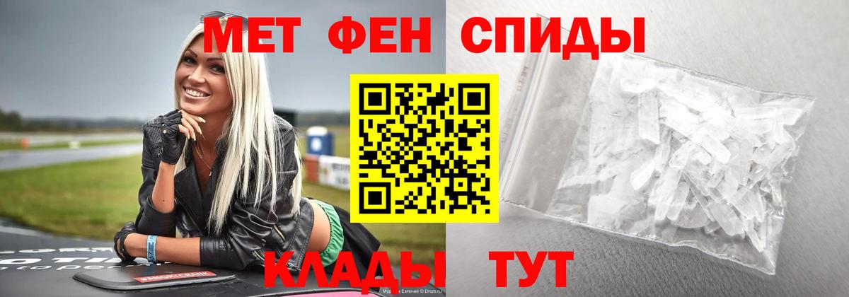 МЕТАМФЕТАМИН кристалл Казань