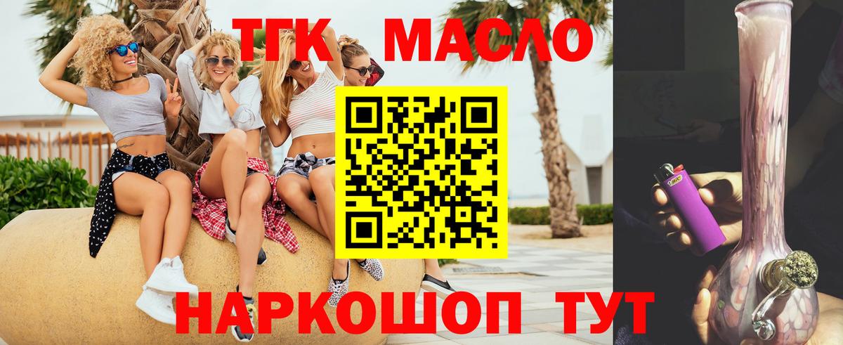 Казань  Дистиллят ТГК вейп  Дистиллят ТГК гашишное масло  Вход с VPN 