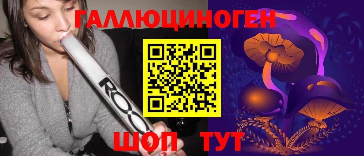 Казань  Галлюциногенные грибы MAGIC MUSHROOMS  Вход с VPN  Галлюциногенные грибы мухоморы 