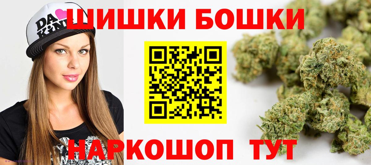 МАРИХУАНА THC 21% Казань